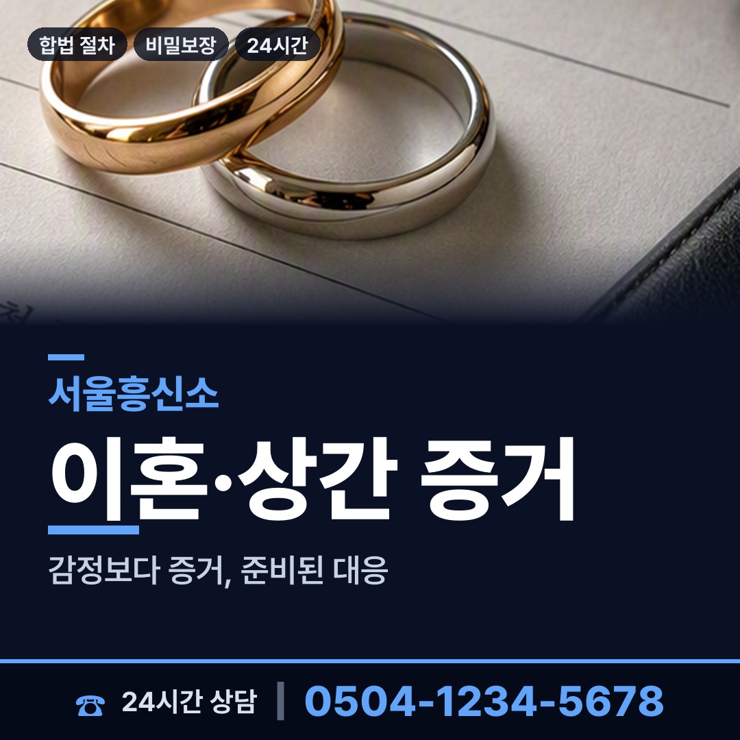 서울 당산제2동 사업파트너조사 상담 안내