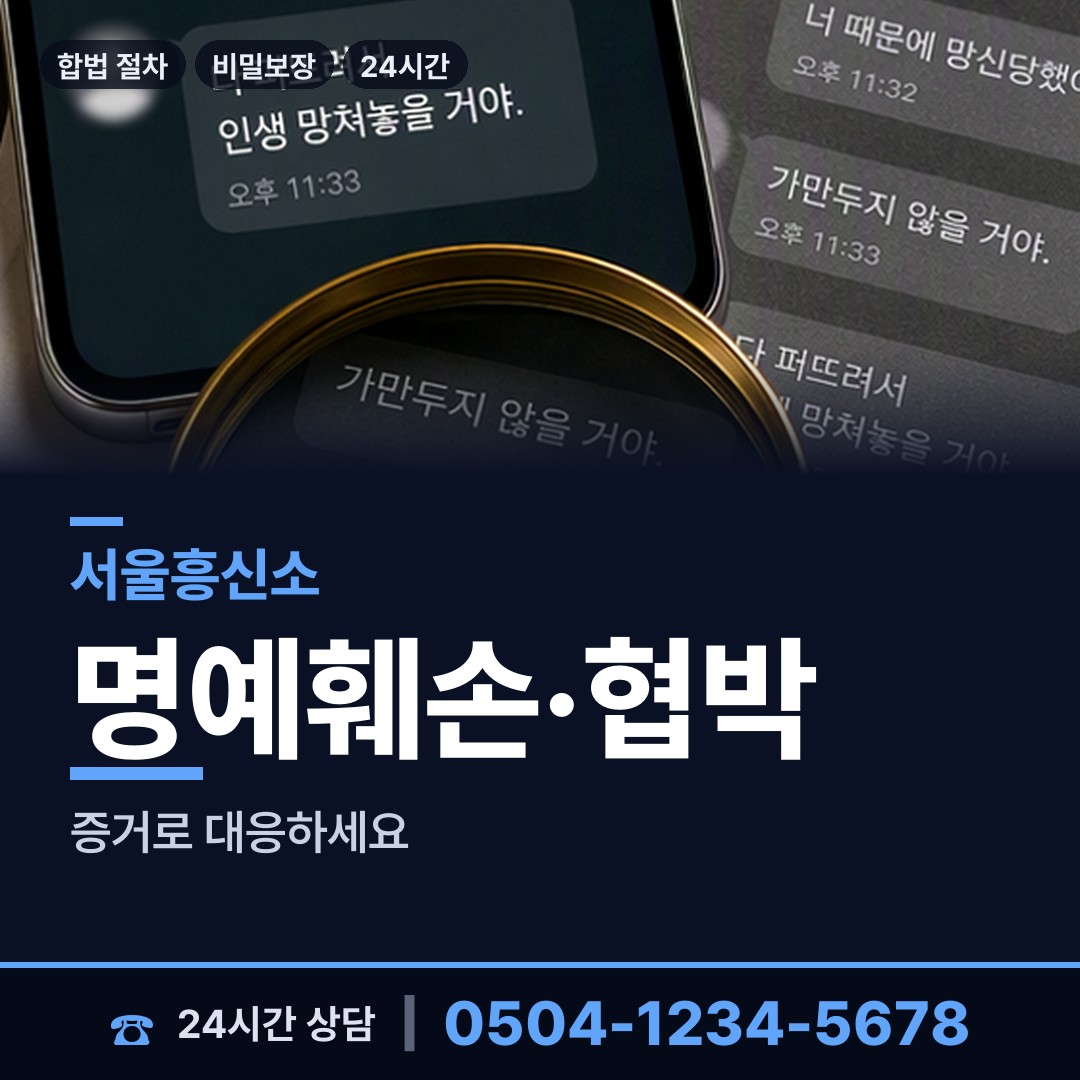 서울 당산제2동 부양료소송 상담 안내