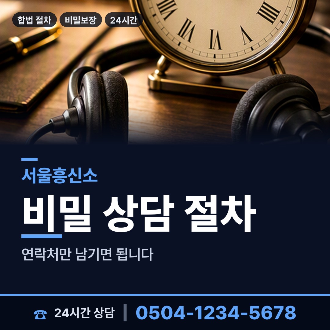 서울 당산제2동 경쟁사조사 상담 안내
