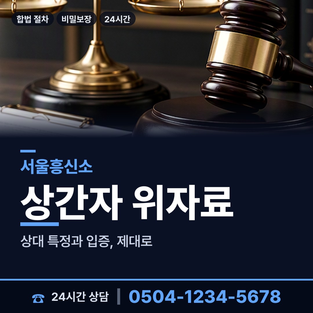 서울 당산제2동 불륜현장 상담 안내