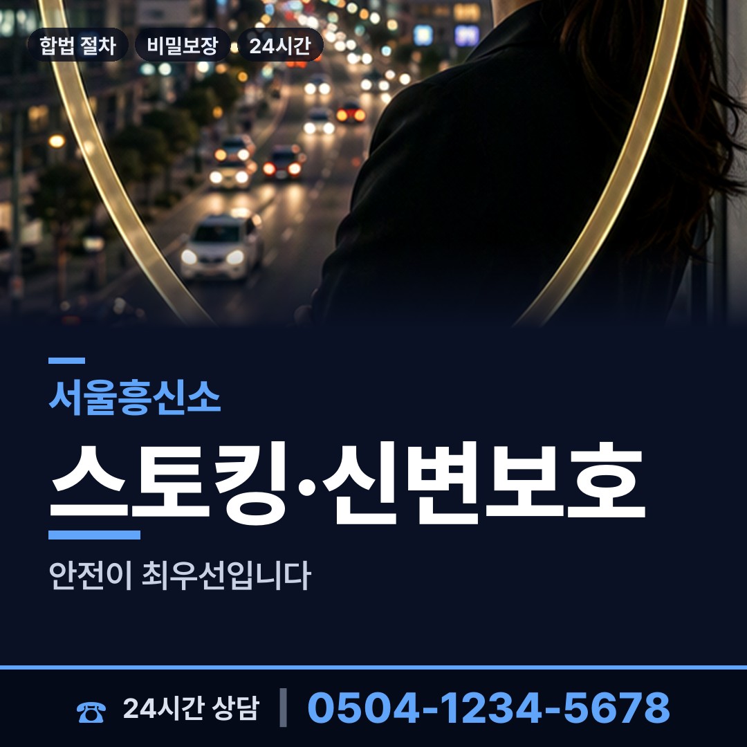 서울 당산제2동 이혼소송증거 상담 안내