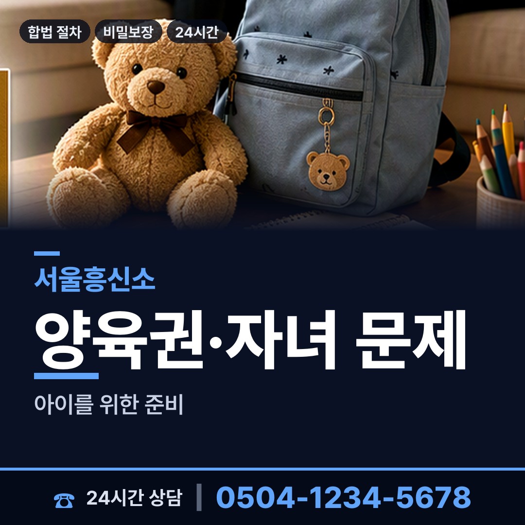 서울 당산제2동 배우자행적조사 상담 안내